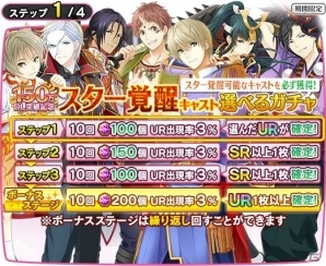 iOS/Android「夢色キャスト」150万DLを記念したガチャとログインボーナスが実施！バレンタインイベントも開催中の画像2