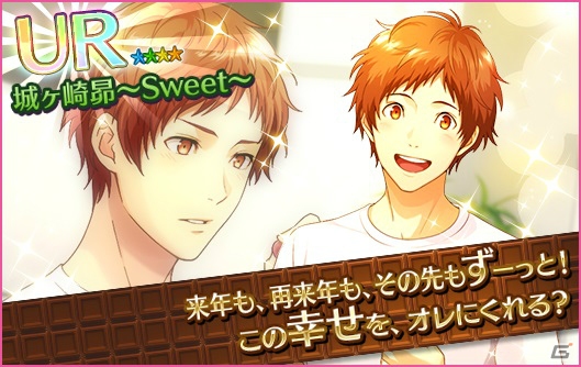iOS/Android「夢色キャスト」150万DLを記念したガチャとログインボーナスが実施！バレンタインイベントも開催中の画像10