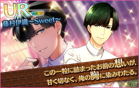 iOS/Android「夢色キャスト」150万DLを記念したガチャとログインボーナスが実施！バレンタインイベントも開催中の画像5
