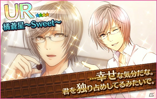 iOS/Android「夢色キャスト」150万DLを記念したガチャとログインボーナスが実施！バレンタインイベントも開催中の画像6