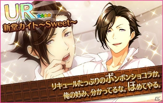 iOS/Android「夢色キャスト」150万DLを記念したガチャとログインボーナスが実施！バレンタインイベントも開催中の画像8