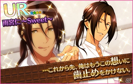 iOS/Android「夢色キャスト」150万DLを記念したガチャとログインボーナスが実施！バレンタインイベントも開催中の画像9
