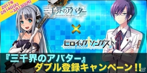 自分のキャラが登場する作品を作ってもらえるクリエイティブRPG「ヒロイックソングス！」のサービスがスタート！自分専用のキャラソンオーダー権が当たるキャンペーンもの画像5