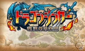 レトロ・ドット絵RPG「ドラゴンシンカー 竜沈めの末裔」が3DS向けに配信開始！の画像1
