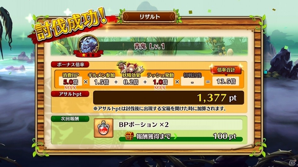 iOS/Android「セブンス・リバース」サービス開始100日を記念したイベント開催！パワーストーンプレゼントや「デイリーダンジョン」を実装の画像8