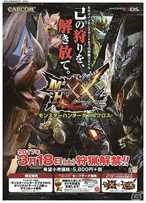 3DS「モンスターハンターダブルクロス」特別体験版が配信開始！新要素「ブレイヴ」「レンキン」を体験しようの画像19