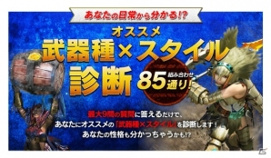3DS「モンスターハンターダブルクロス」特別体験版が配信開始！新要素「ブレイヴ」「レンキン」を体験しようの画像20