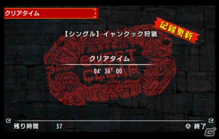3DS「モンスターハンターダブルクロス」特別体験版が配信開始！新要素「ブレイヴ」「レンキン」を体験しようの画像13