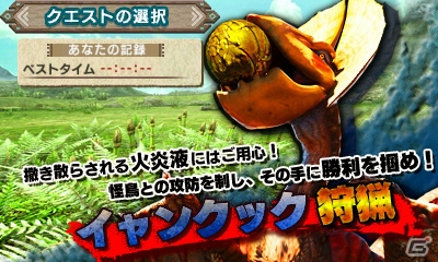 3DS「モンスターハンターダブルクロス」特別体験版が配信開始！新要素「ブレイヴ」「レンキン」を体験しようの画像2