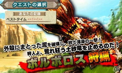 3DS「モンスターハンターダブルクロス」特別体験版が配信開始！新要素「ブレイヴ」「レンキン」を体験しようの画像3