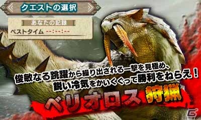 3DS「モンスターハンターダブルクロス」特別体験版が配信開始！新要素「ブレイヴ」「レンキン」を体験しようの画像4