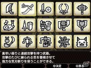 3DS「モンスターハンターダブルクロス」特別体験版が配信開始！新要素「ブレイヴ」「レンキン」を体験しようの画像5