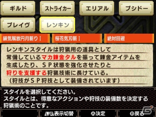 3DS「モンスターハンターダブルクロス」特別体験版が配信開始！新要素「ブレイヴ」「レンキン」を体験しようの画像8