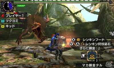 3DS「モンスターハンターダブルクロス」特別体験版が配信開始！新要素「ブレイヴ」「レンキン」を体験しようの画像9