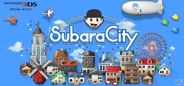 3DS「スバラシティ」が配信開始―建物をまとめて成長させる新感覚のパズルゲームの画像1