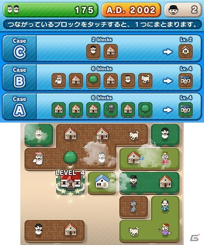 3DS「スバラシティ」が配信開始―建物をまとめて成長させる新感覚のパズルゲームの画像3