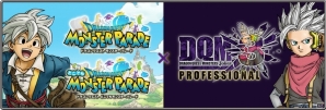 ゲームを遊んでプレミアムスライムをゲット！「ドラゴンクエストモンスターズ ジョーカー3 　プロフェッショナル」と「モンパレ」シリーズの連動キャンペーンが開催の画像1