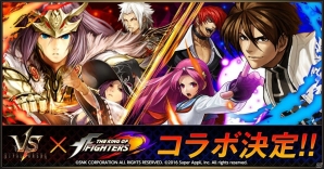 iOS/Android「ライバルアリーナ VS」にて「THE KING OF FIGHTERS」とのコラボが決定！麻宮アテナがもらえる記念キャンペーンも開始の画像1