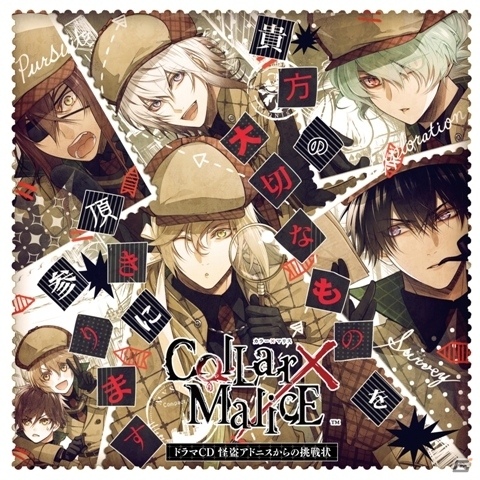 「Collar×Malice ドラマCD～怪盗アドニスからの挑戦状～」が本日発売！森田成一さん、梶裕貴さんら出演キャストの公式コメントが到着の画像1