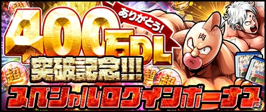 iOS/Android「キン肉マン マッスルショット」正義超人の創始者・シルバーマンが初登場！400万DL記念イベントが開催中の画像2