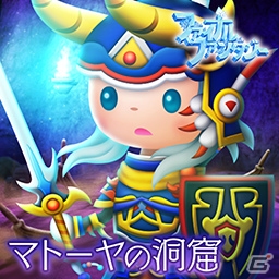 AC「シアトリズム ファイナルファンタジーオールスターカーニバル」に「FFIX」より「いつか帰るところ」が登場！5回目の「ルクスクリスタルバトル」も開始の画像2