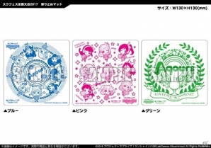 「スクフェス全国大会＆ミニ感謝祭 2017」が今週末スタート！特典やアトラクション、カプセルトイ、物販商品をまとめて紹介の画像17