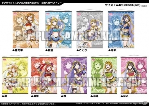 「スクフェス全国大会＆ミニ感謝祭 2017」が今週末スタート！特典やアトラクション、カプセルトイ、物販商品をまとめて紹介の画像23