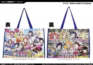 「スクフェス全国大会＆ミニ感謝祭 2017」が今週末スタート！特典やアトラクション、カプセルトイ、物販商品をまとめて紹介の画像26