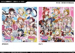 「スクフェス全国大会＆ミニ感謝祭 2017」が今週末スタート！特典やアトラクション、カプセルトイ、物販商品をまとめて紹介の画像27