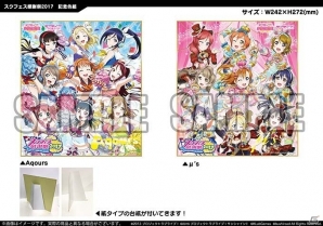 「スクフェス全国大会＆ミニ感謝祭 2017」が今週末スタート！特典やアトラクション、カプセルトイ、物販商品をまとめて紹介の画像29