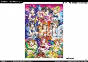 「スクフェス全国大会＆ミニ感謝祭 2017」が今週末スタート！特典やアトラクション、カプセルトイ、物販商品をまとめて紹介の画像31