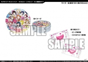 「スクフェス全国大会＆ミニ感謝祭 2017」が今週末スタート！特典やアトラクション、カプセルトイ、物販商品をまとめて紹介の画像33