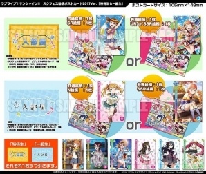 「スクフェス全国大会＆ミニ感謝祭 2017」が今週末スタート！特典やアトラクション、カプセルトイ、物販商品をまとめて紹介の画像34