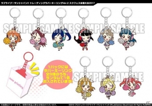 「スクフェス全国大会＆ミニ感謝祭 2017」が今週末スタート！特典やアトラクション、カプセルトイ、物販商品をまとめて紹介の画像36