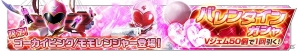 iOS/Android「スーパー戦隊レジェンドウォーズ」Vジェムとレジェンダイヤをゲット！「宇宙戦隊キュウレンジャー」放送開始記念キャンペーンが開催の画像4