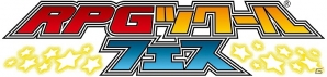3DS「RPGツクール フェス」大賞100万円の「作品募集」の審査員が発表！浜村弘一氏や吉澤純一氏らが担当の画像1
