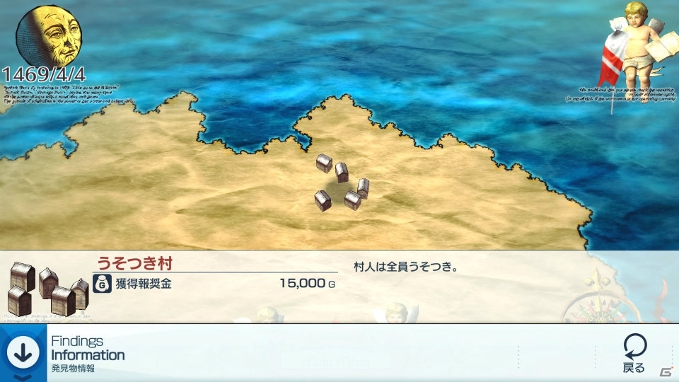 「Neo ATLAS 1469」PC版が2017年4月21日に発売！プレイヤーだけの航海記録を保管できる新機能を搭載の画像13