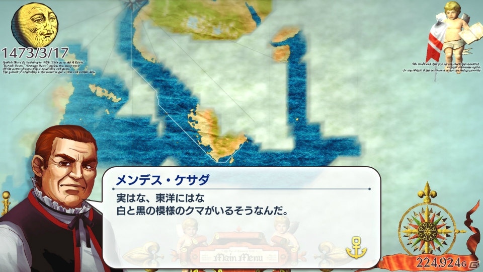 「Neo ATLAS 1469」PC版が2017年4月21日に発売！プレイヤーだけの航海記録を保管できる新機能を搭載の画像16