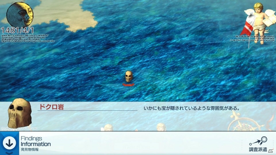 「Neo ATLAS 1469」PC版が2017年4月21日に発売！プレイヤーだけの航海記録を保管できる新機能を搭載の画像17