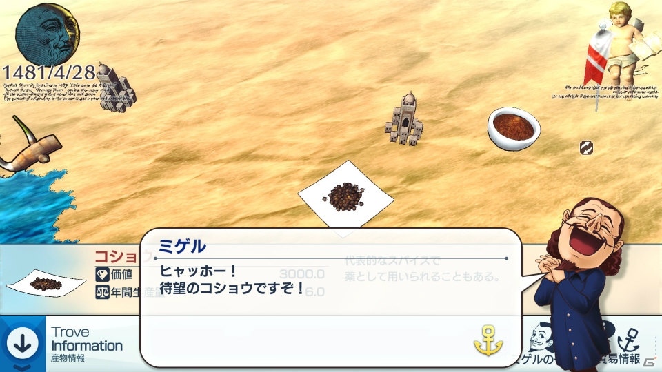 「Neo ATLAS 1469」PC版が2017年4月21日に発売！プレイヤーだけの航海記録を保管できる新機能を搭載の画像20