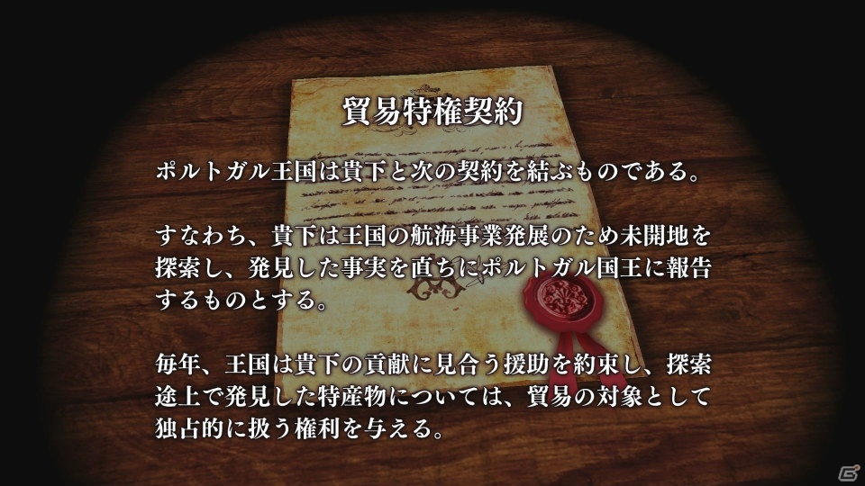 「Neo ATLAS 1469」PC版が2017年4月21日に発売！プレイヤーだけの航海記録を保管できる新機能を搭載の画像24