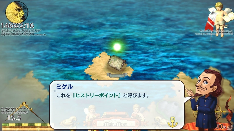 「Neo ATLAS 1469」PC版が2017年4月21日に発売！プレイヤーだけの航海記録を保管できる新機能を搭載の画像3