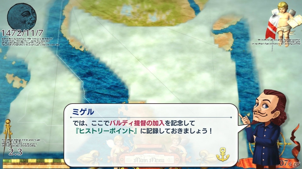 「Neo ATLAS 1469」PC版が2017年4月21日に発売！プレイヤーだけの航海記録を保管できる新機能を搭載の画像4
