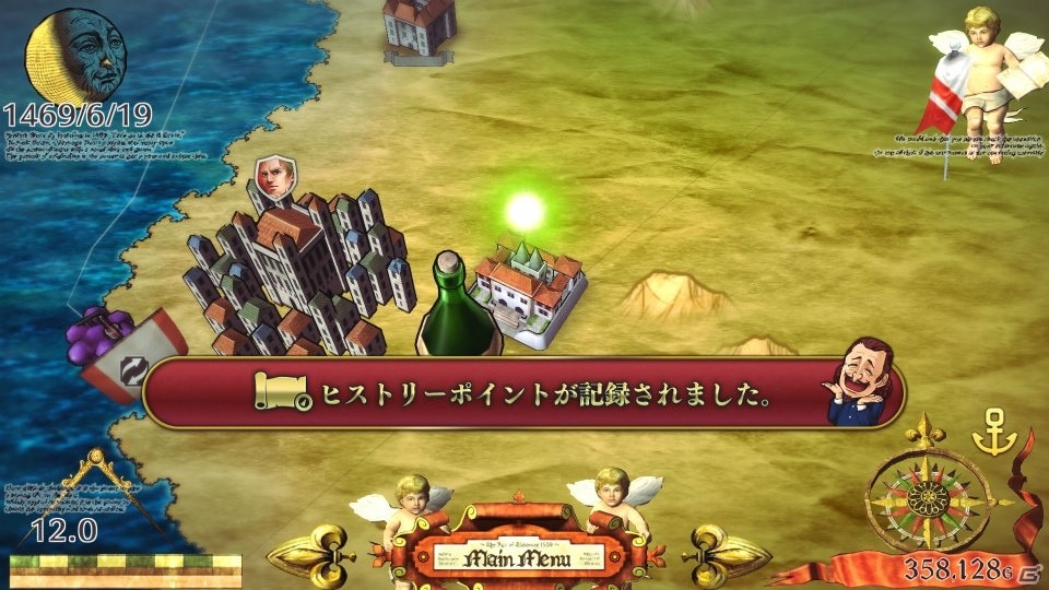 「Neo ATLAS 1469」PC版が2017年4月21日に発売！プレイヤーだけの航海記録を保管できる新機能を搭載の画像5