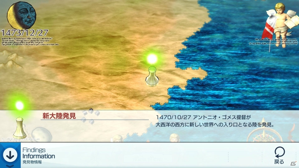 「Neo ATLAS 1469」PC版が2017年4月21日に発売！プレイヤーだけの航海記録を保管できる新機能を搭載の画像6