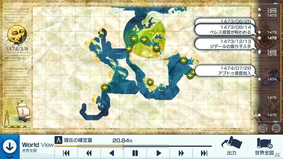 「Neo ATLAS 1469」PC版が2017年4月21日に発売！プレイヤーだけの航海記録を保管できる新機能を搭載の画像7