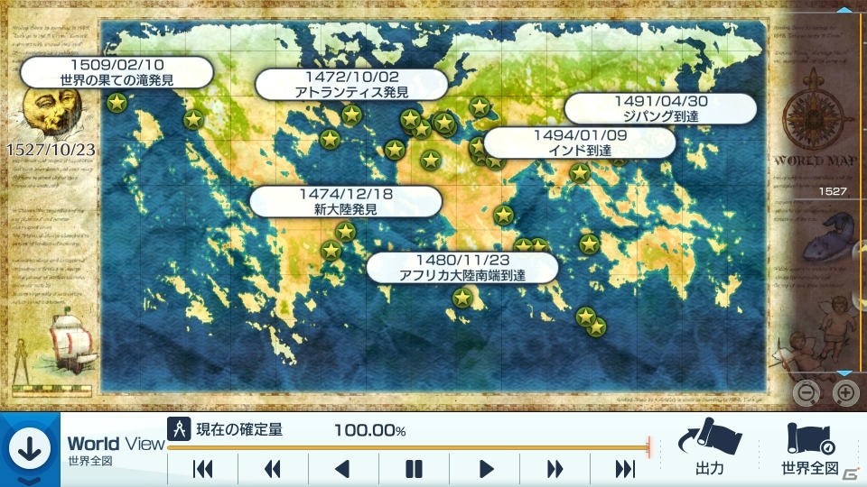 「Neo ATLAS 1469」PC版が2017年4月21日に発売！プレイヤーだけの航海記録を保管できる新機能を搭載の画像8
