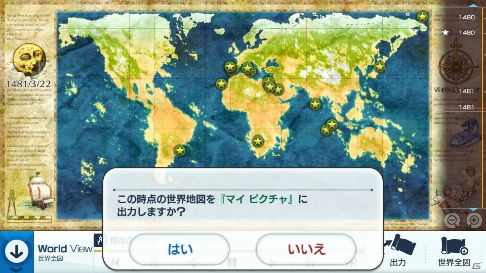 「Neo ATLAS 1469」PC版が2017年4月21日に発売！プレイヤーだけの航海記録を保管できる新機能を搭載の画像9