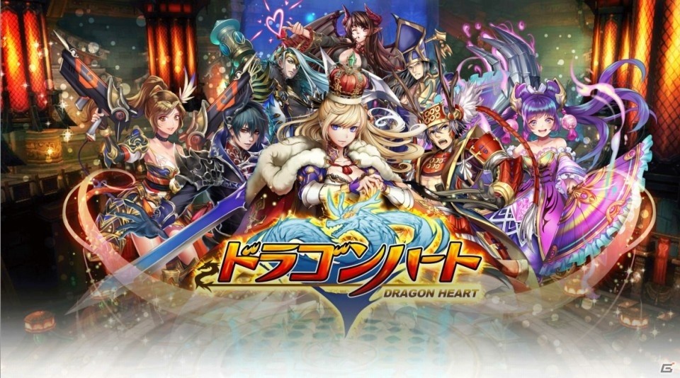 新作アクションRPG「ドラゴンハート.」のAndroid向けβテストがスタート！の画像1