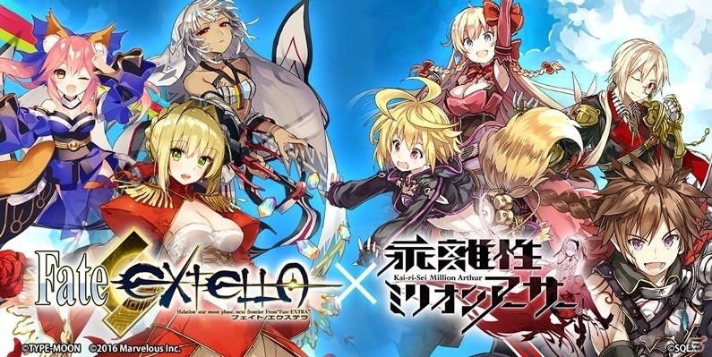 ネロや無銘が3Dボスとして来襲！iOS/Android版「乖離性ミリオンアーサー」にて「Fate/EXTELLA」コラボイベントが開催の画像1